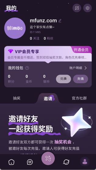 Nimoo AI聊天 - 官方下载入口与最新版本 Hero图